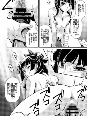 (C105) [MünchenGraph (北かづき)] 処女ですが、なにか？ (薬屋のひとりごと)_03