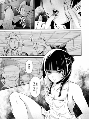 (C105) [MünchenGraph (北かづき)] 処女ですが、なにか？ (薬屋のひとりごと)_06