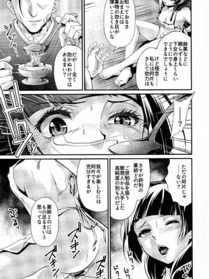 (C105) [MünchenGraph (北かづき)] 処女ですが、なにか？ (薬屋のひとりごと)_08