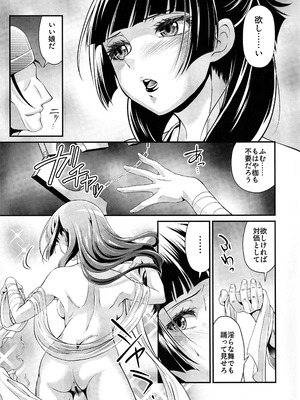 (C105) [MünchenGraph (北かづき)] 処女ですが、なにか？ (薬屋のひとりごと)_10