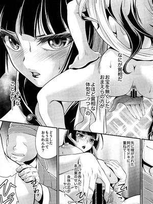 (C105) [MünchenGraph (北かづき)] 処女ですが、なにか？ (薬屋のひとりごと)_12