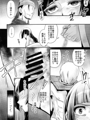 (C105) [MünchenGraph (北かづき)] 処女ですが、なにか？ (薬屋のひとりごと)_17