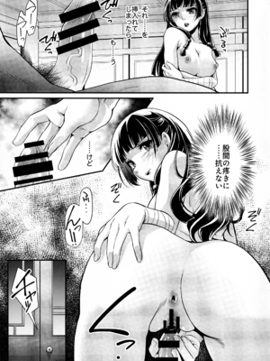 (C105) [MünchenGraph (北かづき)] 処女ですが、なにか？ (薬屋のひとりごと)_20