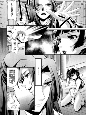 (C105) [MünchenGraph (北かづき)] 処女ですが、なにか？ (薬屋のひとりごと)_21