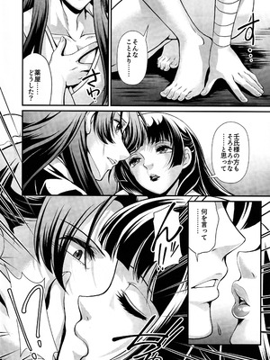 (C105) [MünchenGraph (北かづき)] 処女ですが、なにか？ (薬屋のひとりごと)_23