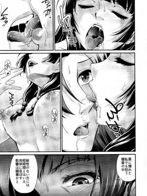 (C105) [MünchenGraph (北かづき)] 処女ですが、なにか？ (薬屋のひとりごと)_24