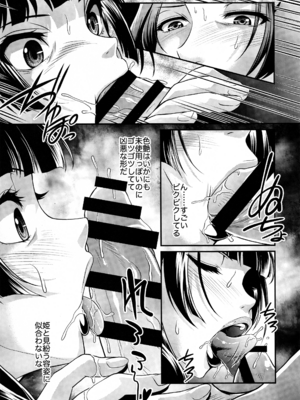 (C105) [MünchenGraph (北かづき)] 処女ですが、なにか？ (薬屋のひとりごと)_28