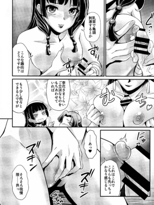 (C105) [MünchenGraph (北かづき)] 処女ですが、なにか？ (薬屋のひとりごと)_31