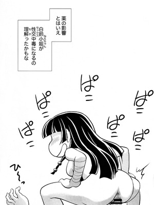 (C105) [MünchenGraph (北かづき)] 処女ですが、なにか？ (薬屋のひとりごと)_36