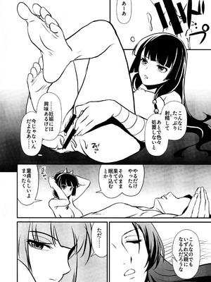 (C105) [MünchenGraph (北かづき)] 処女ですが、なにか？ (薬屋のひとりごと)_41