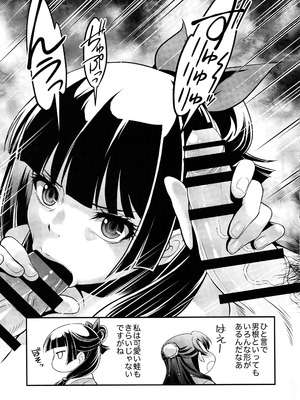 (C105) [MünchenGraph (北かづき)] 処女ですが、なにか？ (薬屋のひとりごと)_46