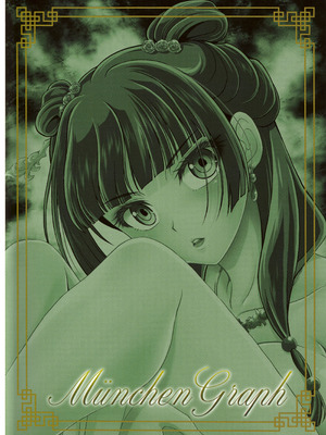 (C105) [MünchenGraph (北かづき)] 処女ですが、なにか？ (薬屋のひとりごと)_50