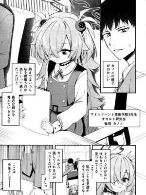 (C107) [つくてん (円つくも)] 回想ノ餌食 (ブルーアーカイブ)_03