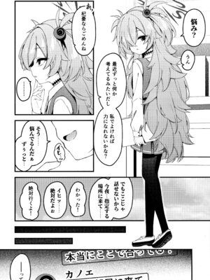 (C107) [つくてん (円つくも)] 回想ノ餌食 (ブルーアーカイブ)_04