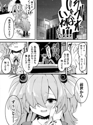 (C107) [つくてん (円つくも)] 回想ノ餌食 (ブルーアーカイブ)_05