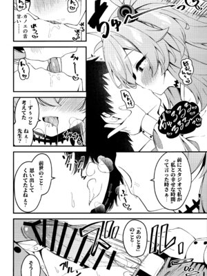 (C107) [つくてん (円つくも)] 回想ノ餌食 (ブルーアーカイブ)_06