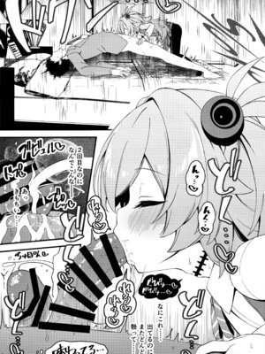 (C107) [つくてん (円つくも)] 回想ノ餌食 (ブルーアーカイブ)_10