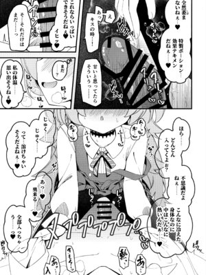 (C107) [つくてん (円つくも)] 回想ノ餌食 (ブルーアーカイブ)_11