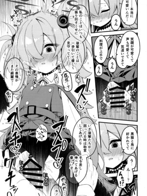 (C107) [つくてん (円つくも)] 回想ノ餌食 (ブルーアーカイブ)_13