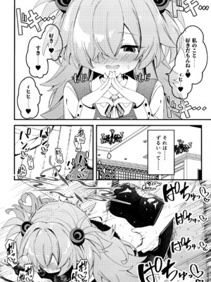 (C107) [つくてん (円つくも)] 回想ノ餌食 (ブルーアーカイブ)_16