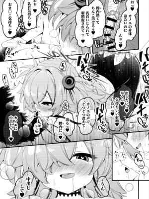 (C107) [つくてん (円つくも)] 回想ノ餌食 (ブルーアーカイブ)_23