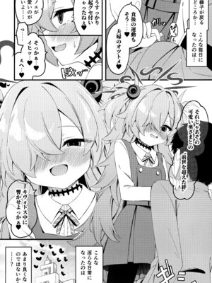 (C107) [つくてん (円つくも)] 回想ノ餌食 (ブルーアーカイブ)_26