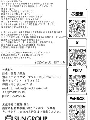 (C107) [つくてん (円つくも)] 回想ノ餌食 (ブルーアーカイブ)_28