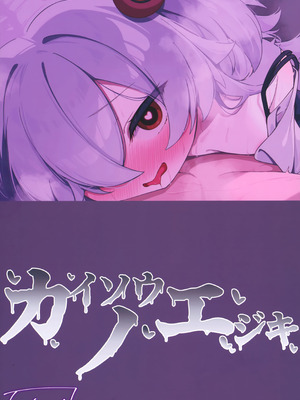 (C107) [つくてん (円つくも)] 回想ノ餌食 (ブルーアーカイブ)_30