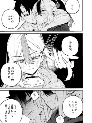 (C107) [ゆかりた (もりこっこ)] 鬼方カヨコのどろどろ執着心 (ブルーアーカイブ)_08