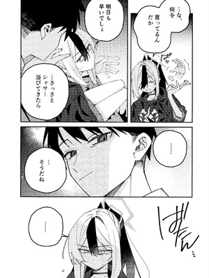 (C107) [ゆかりた (もりこっこ)] 鬼方カヨコのどろどろ執着心 (ブルーアーカイブ)_09