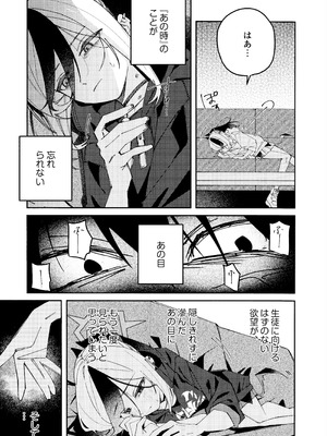 (C107) [ゆかりた (もりこっこ)] 鬼方カヨコのどろどろ執着心 (ブルーアーカイブ)_10