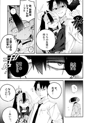 (C107) [ゆかりた (もりこっこ)] 鬼方カヨコのどろどろ執着心 (ブルーアーカイブ)_16