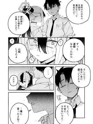 (C107) [ゆかりた (もりこっこ)] 鬼方カヨコのどろどろ執着心 (ブルーアーカイブ)_17