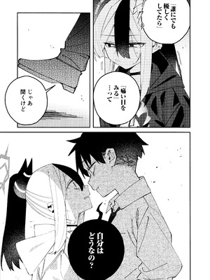 (C107) [ゆかりた (もりこっこ)] 鬼方カヨコのどろどろ執着心 (ブルーアーカイブ)_18