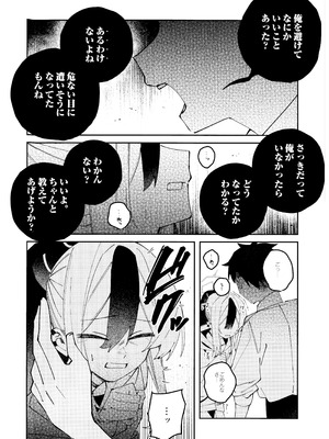 (C107) [ゆかりた (もりこっこ)] 鬼方カヨコのどろどろ執着心 (ブルーアーカイブ)_19