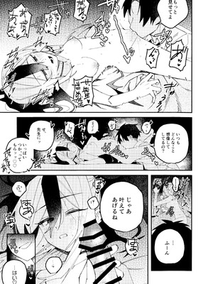 (C107) [ゆかりた (もりこっこ)] 鬼方カヨコのどろどろ執着心 (ブルーアーカイブ)_24