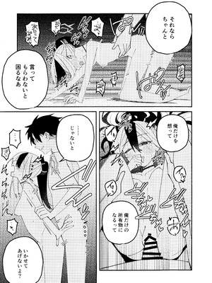 (C107) [ゆかりた (もりこっこ)] 鬼方カヨコのどろどろ執着心 (ブルーアーカイブ)_26