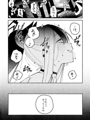 (C107) [ゆかりた (もりこっこ)] 鬼方カヨコのどろどろ執着心 (ブルーアーカイブ)_29