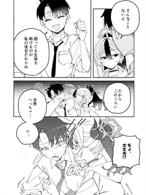 (C107) [ゆかりた (もりこっこ)] 鬼方カヨコのどろどろ執着心 (ブルーアーカイブ)_35