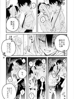 (C107) [ゆかりた (もりこっこ)] 鬼方カヨコのどろどろ執着心 (ブルーアーカイブ)_42