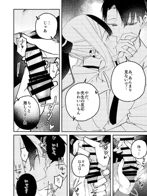 (C107) [ゆかりた (もりこっこ)] 鬼方カヨコのどろどろ執着心 (ブルーアーカイブ)_43