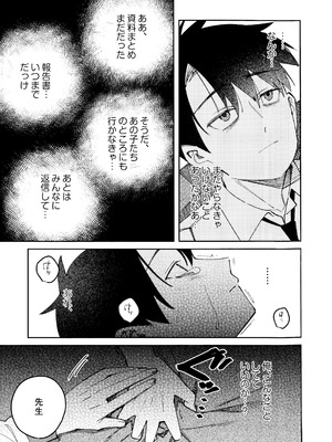 (C107) [ゆかりた (もりこっこ)] 鬼方カヨコのどろどろ執着心 (ブルーアーカイブ)_46