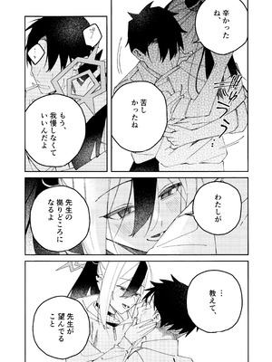 (C107) [ゆかりた (もりこっこ)] 鬼方カヨコのどろどろ執着心 (ブルーアーカイブ)_49
