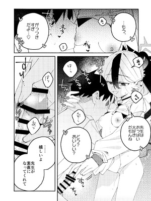 (C107) [ゆかりた (もりこっこ)] 鬼方カヨコのどろどろ執着心 (ブルーアーカイブ)_51