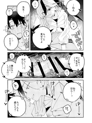 (C107) [ゆかりた (もりこっこ)] 鬼方カヨコのどろどろ執着心 (ブルーアーカイブ)_54