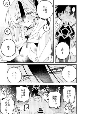 (C107) [ゆかりた (もりこっこ)] 鬼方カヨコのどろどろ執着心 (ブルーアーカイブ)_56