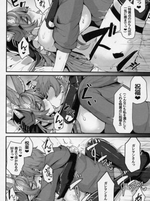 (C107) [芦間山道 (芦間 たくみ)] 二竜のツガイ (グランブルーファンタジー)_08