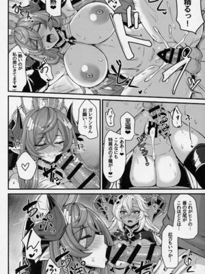 (C107) [芦間山道 (芦間 たくみ)] 二竜のツガイ (グランブルーファンタジー)_10