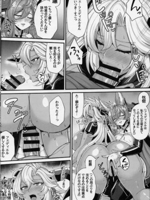 (C107) [芦間山道 (芦間 たくみ)] 二竜のツガイ (グランブルーファンタジー)_12