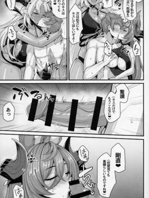 (C107) [芦間山道 (芦間 たくみ)] 二竜のツガイ (グランブルーファンタジー)_19